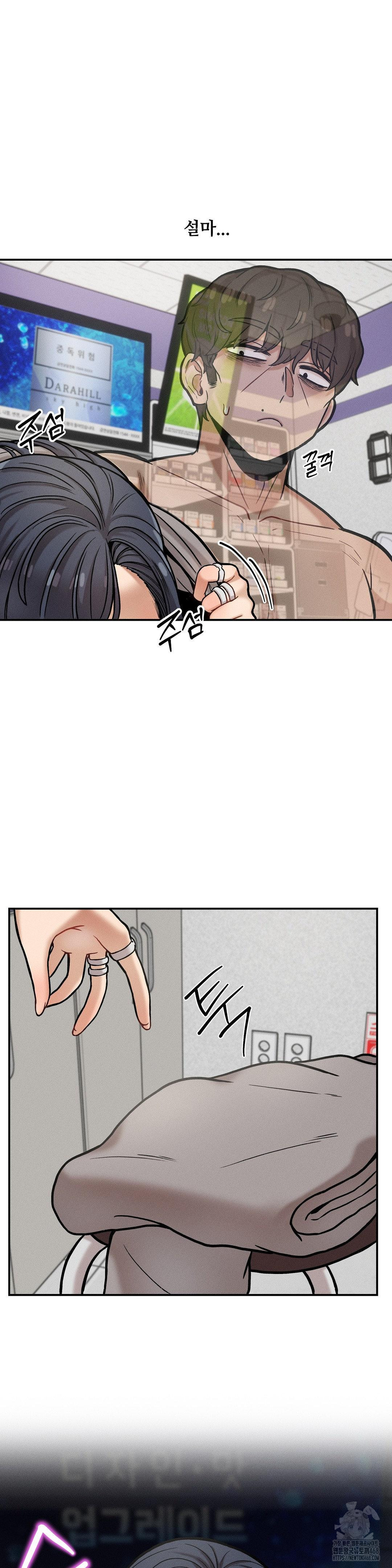 an-invisible-kiss-raw-chap-18-24