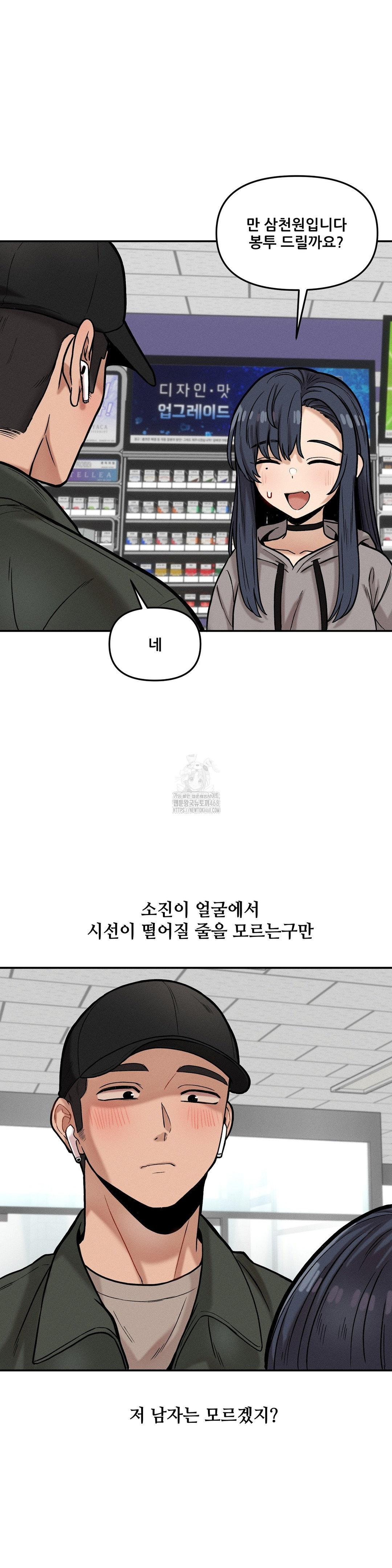 an-invisible-kiss-raw-chap-19-16