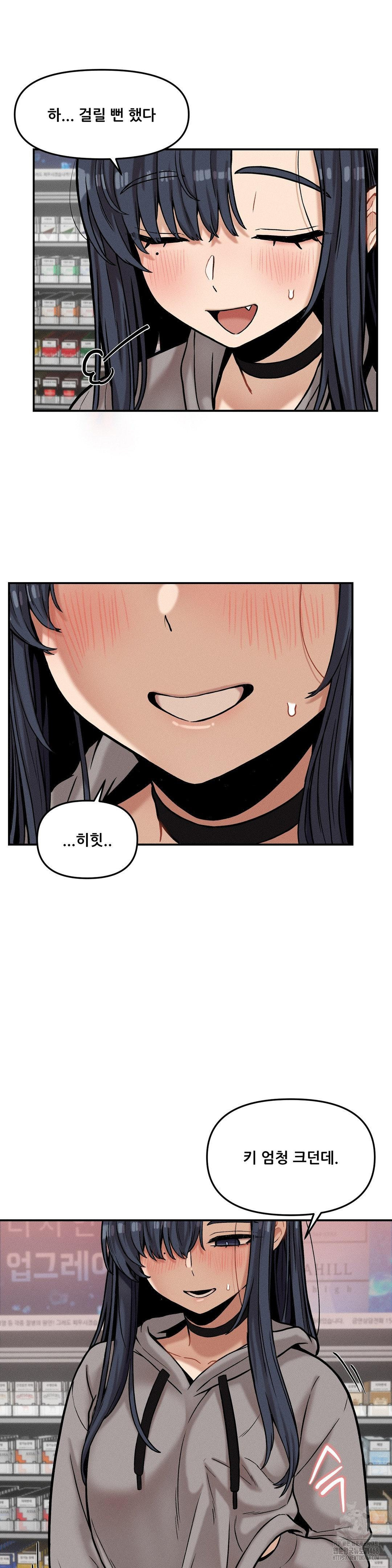 an-invisible-kiss-raw-chap-19-18