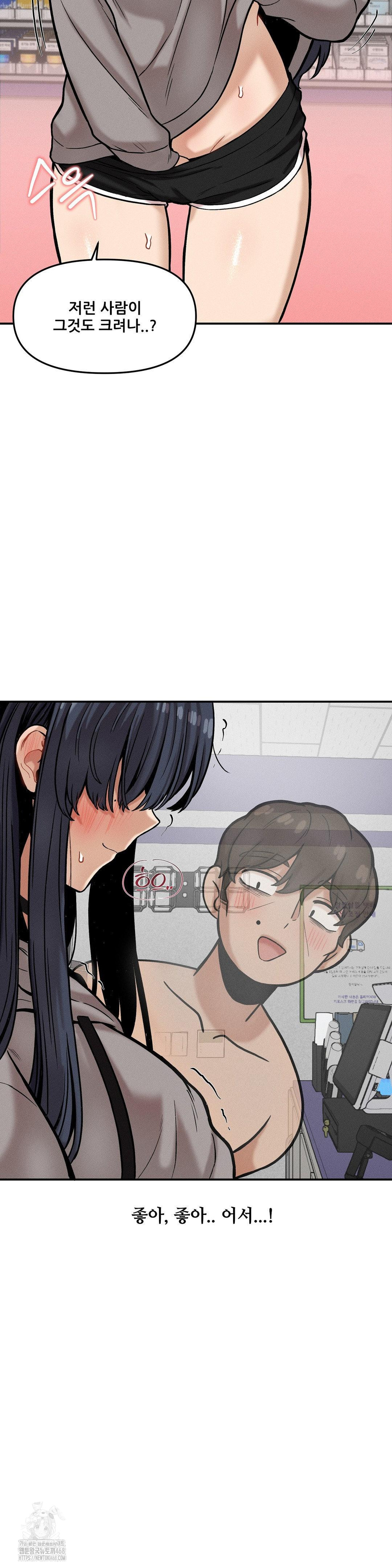 an-invisible-kiss-raw-chap-19-19