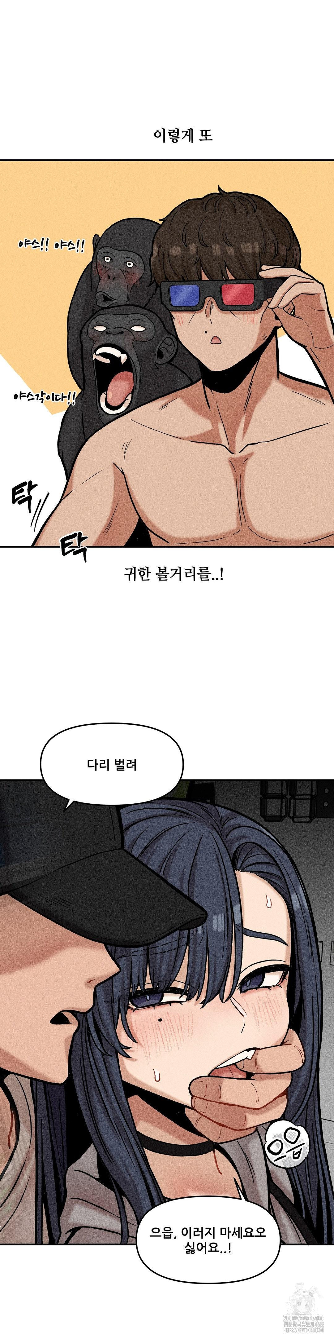 an-invisible-kiss-raw-chap-19-21