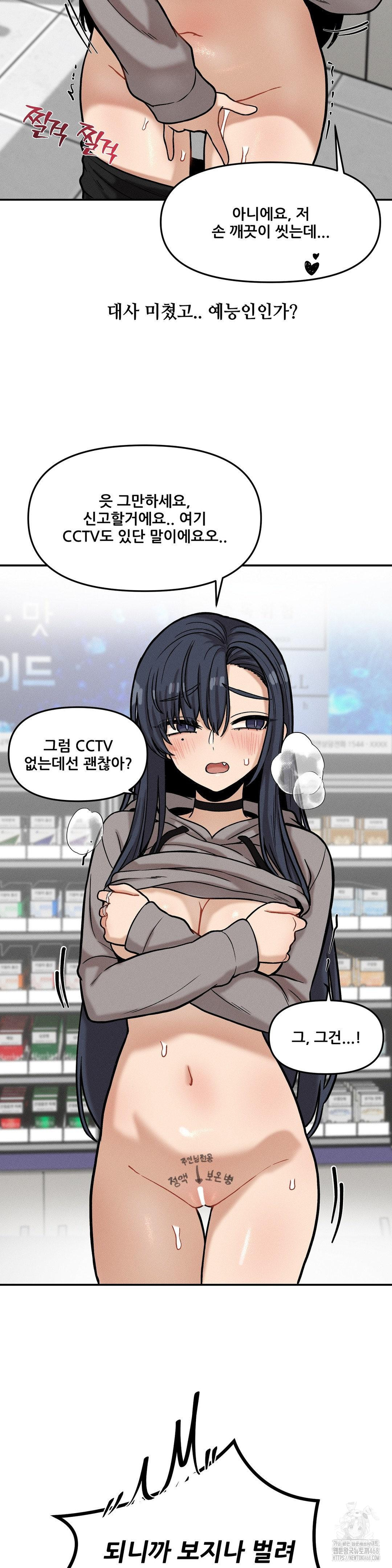 an-invisible-kiss-raw-chap-19-23