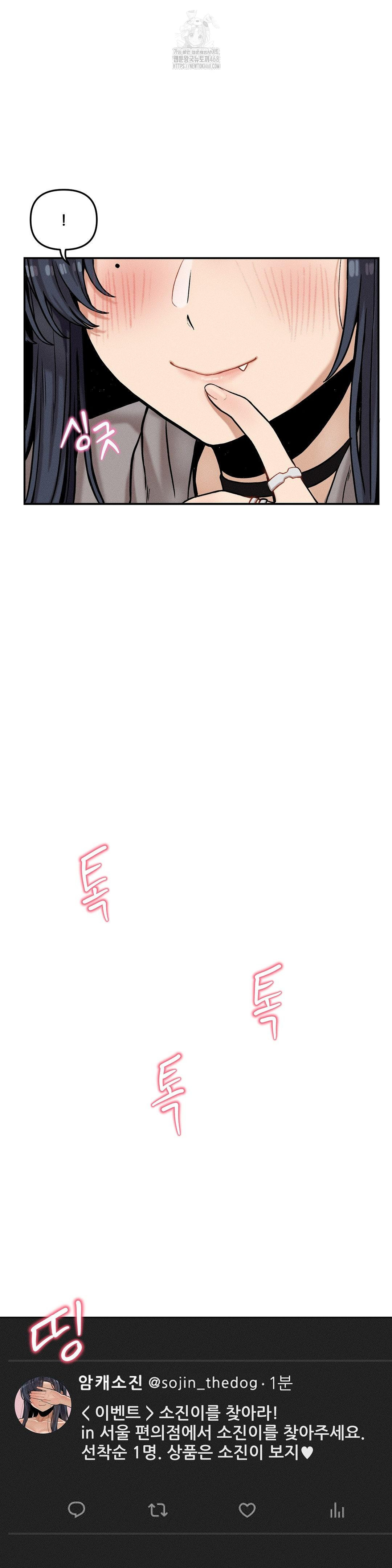 an-invisible-kiss-raw-chap-19-27