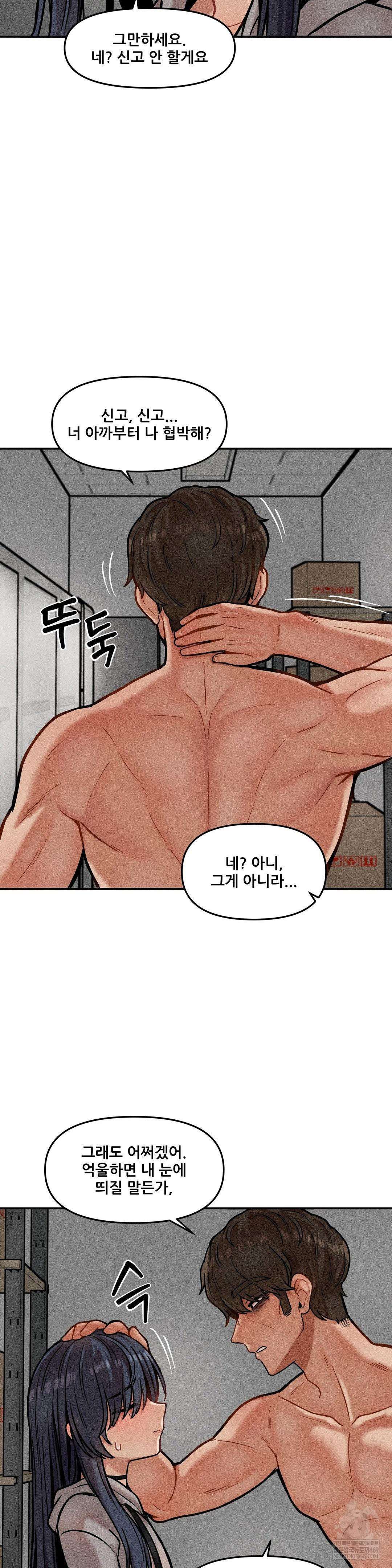 an-invisible-kiss-raw-chap-21-1