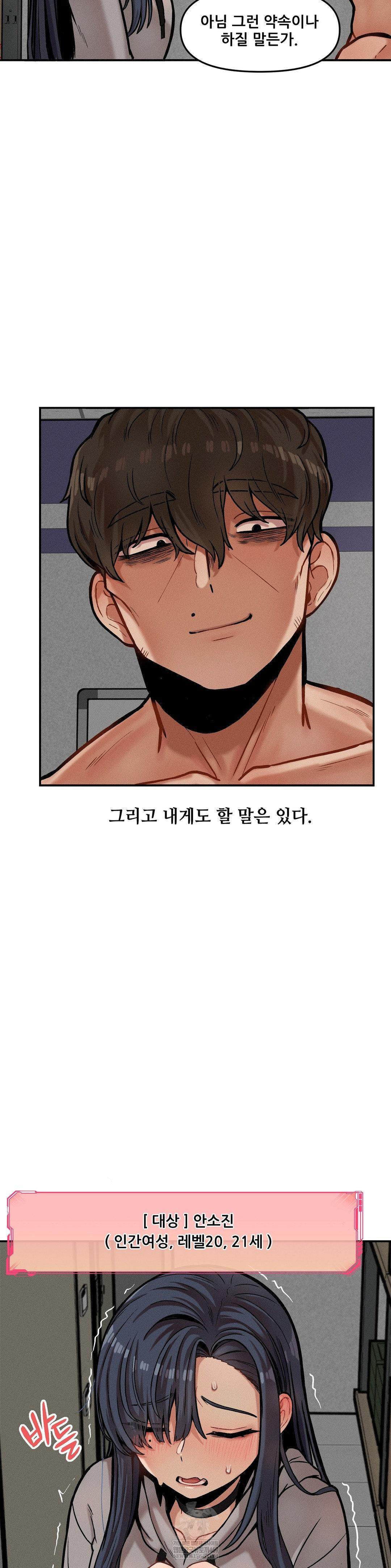 an-invisible-kiss-raw-chap-21-2