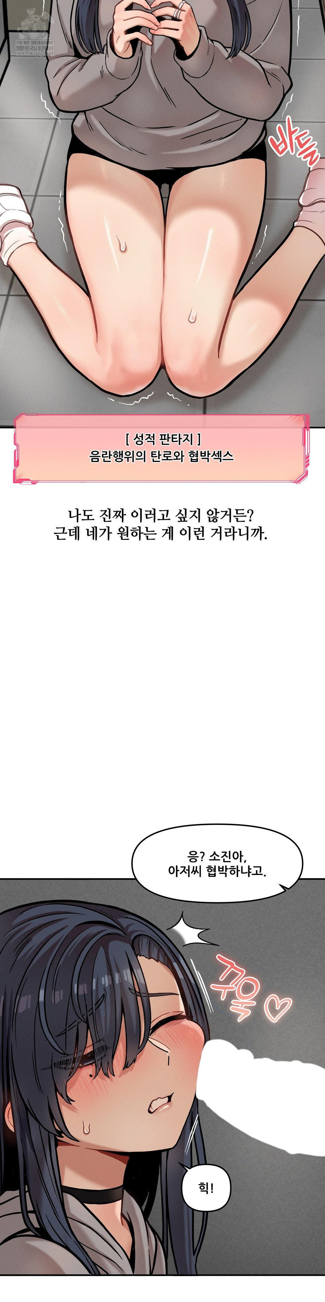 an-invisible-kiss-raw-chap-21-3