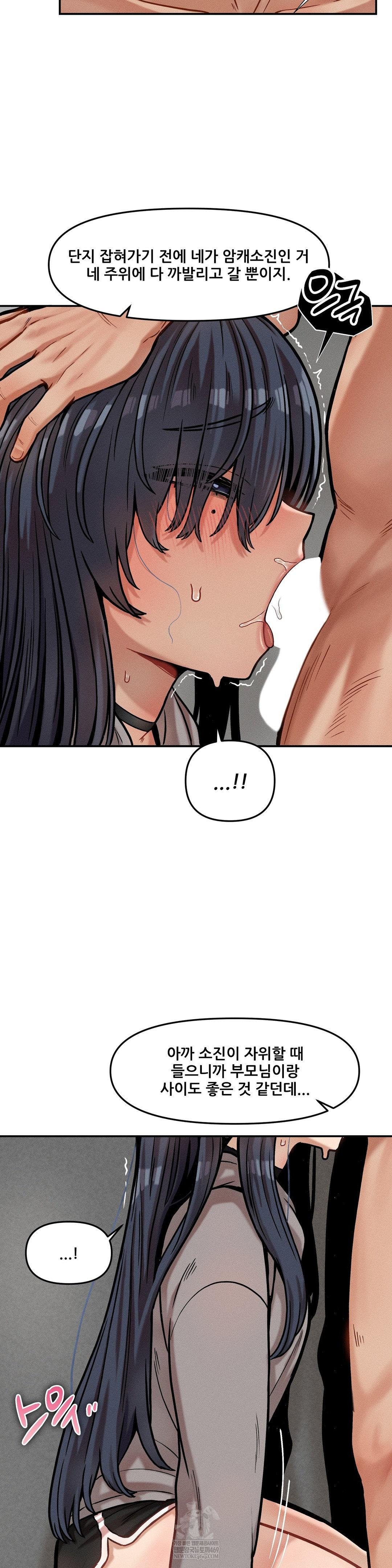 an-invisible-kiss-raw-chap-21-12