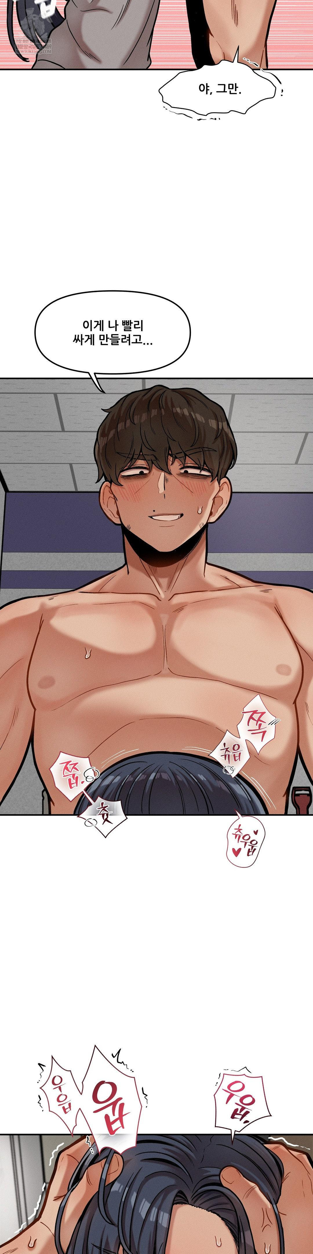 an-invisible-kiss-raw-chap-21-21