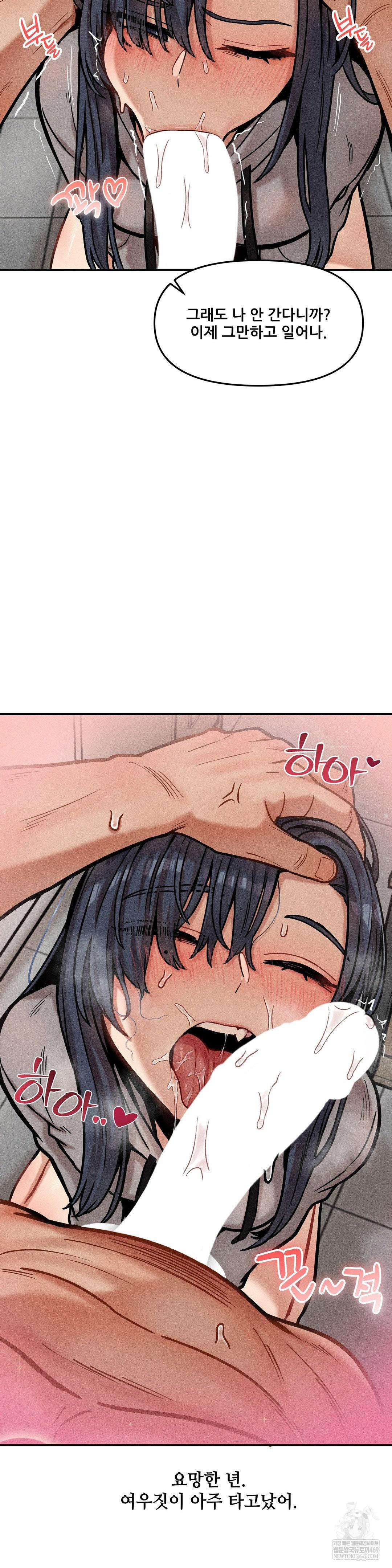 an-invisible-kiss-raw-chap-21-22