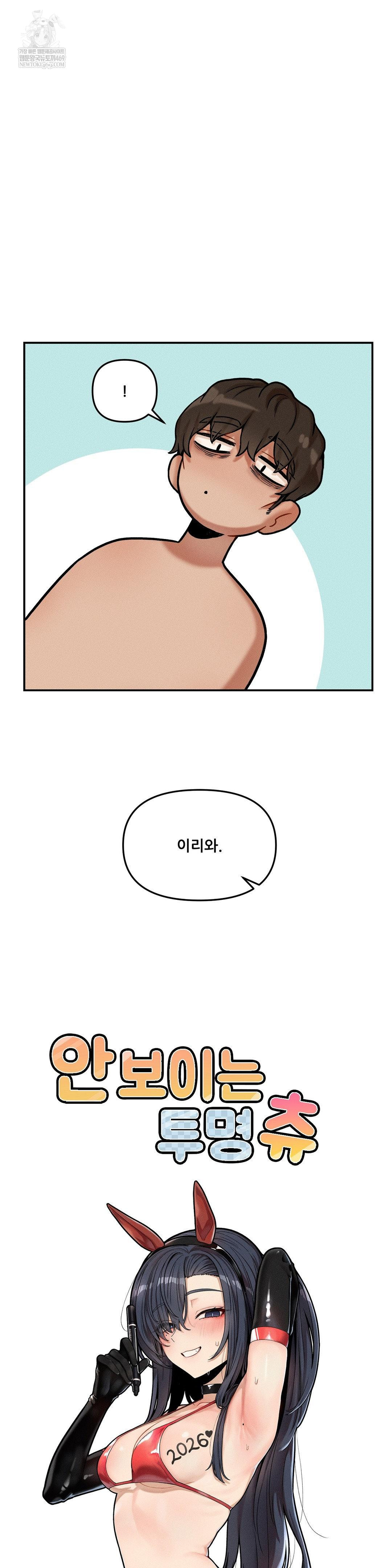 an-invisible-kiss-raw-chap-21-23