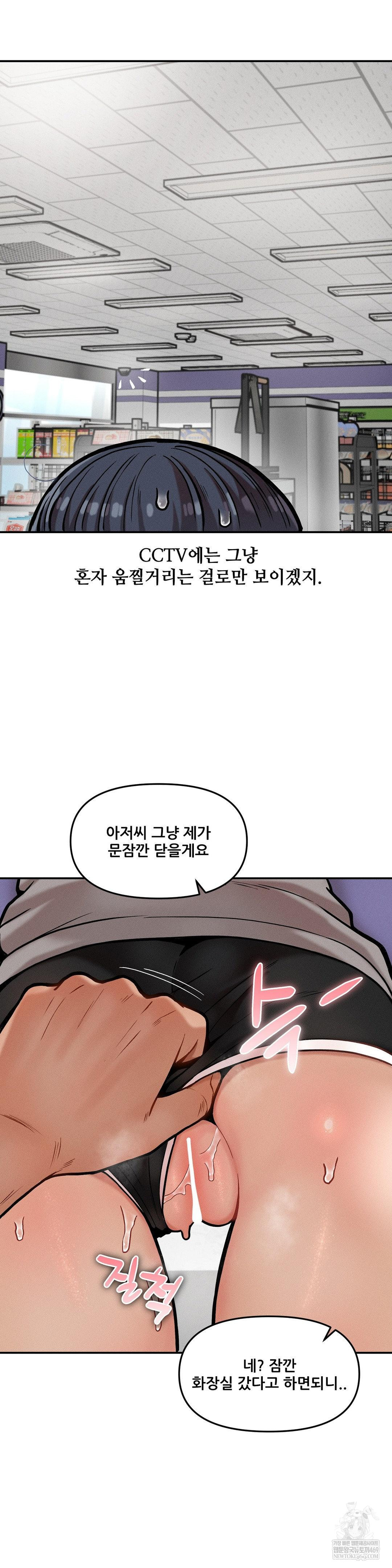 an-invisible-kiss-raw-chap-21-27