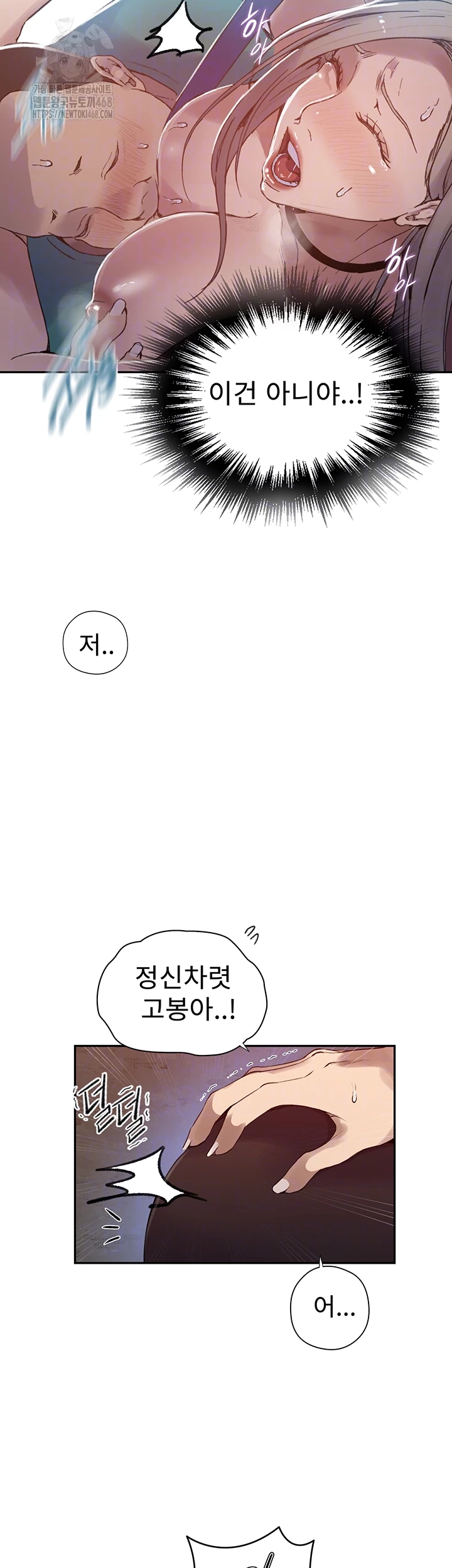 secret-class-raw-chap-270-7