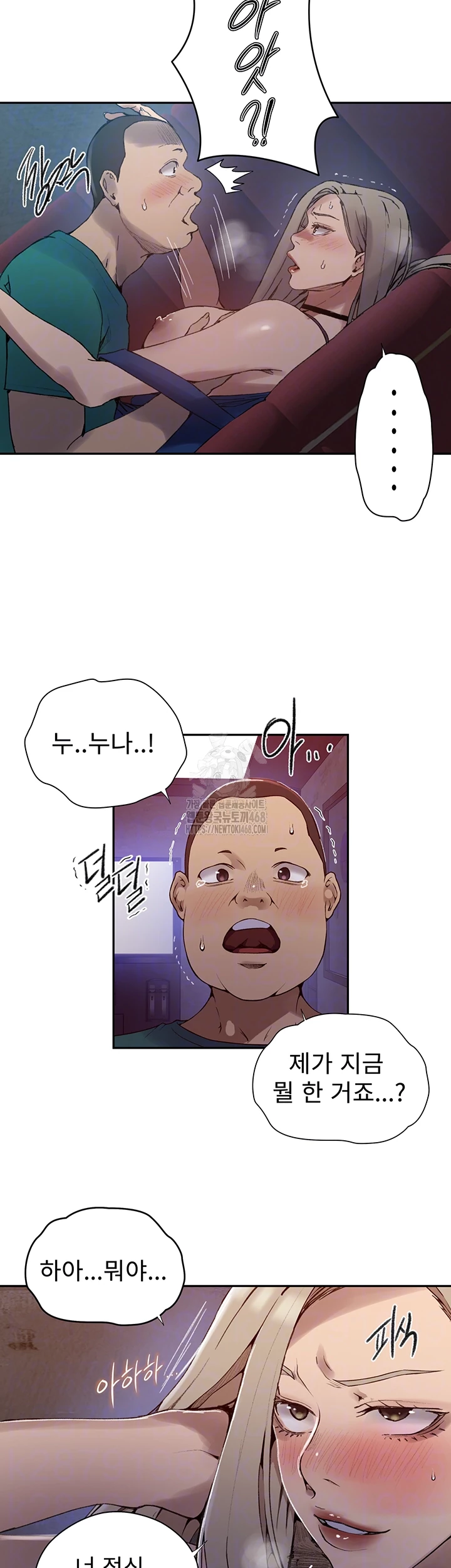 secret-class-raw-chap-270-8