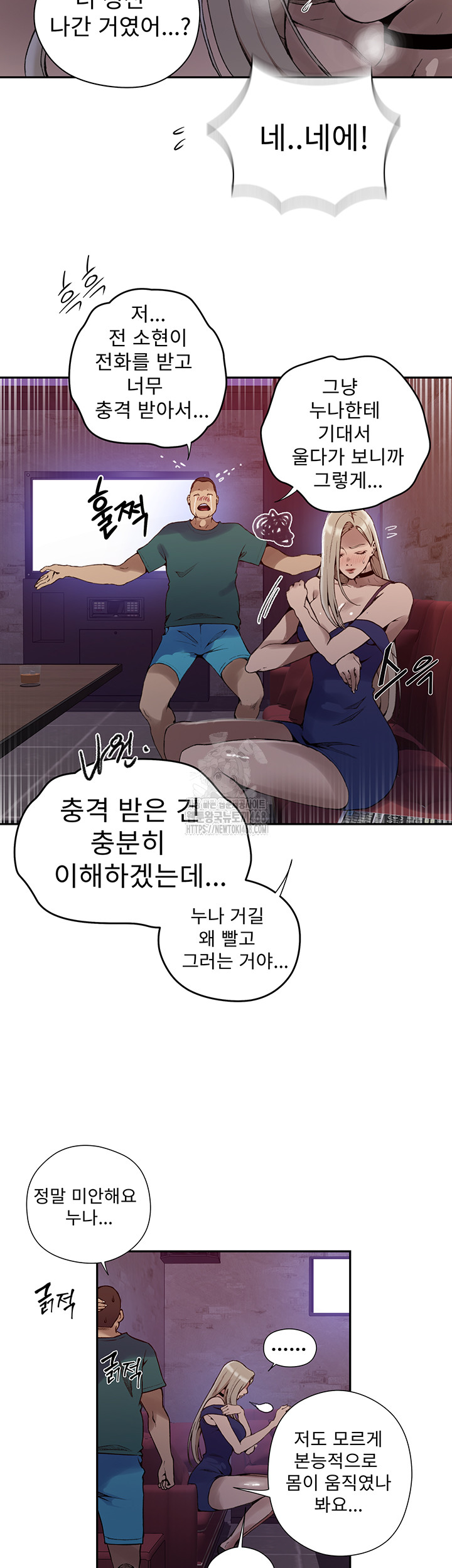 secret-class-raw-chap-270-9