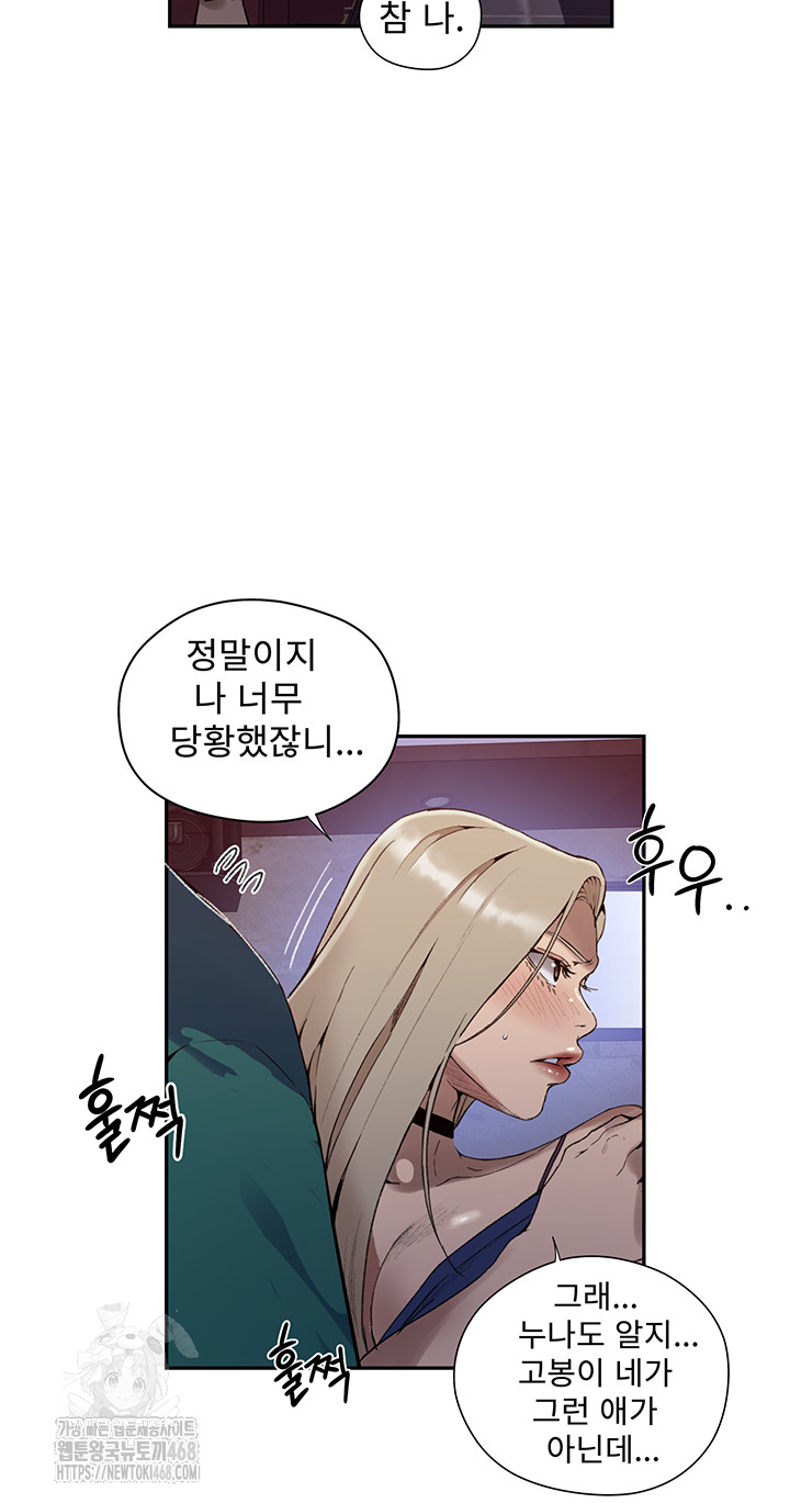 secret-class-raw-chap-270-10