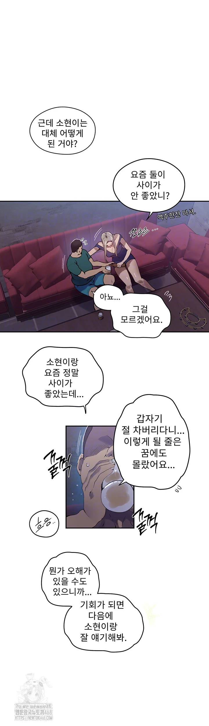 secret-class-raw-chap-270-11