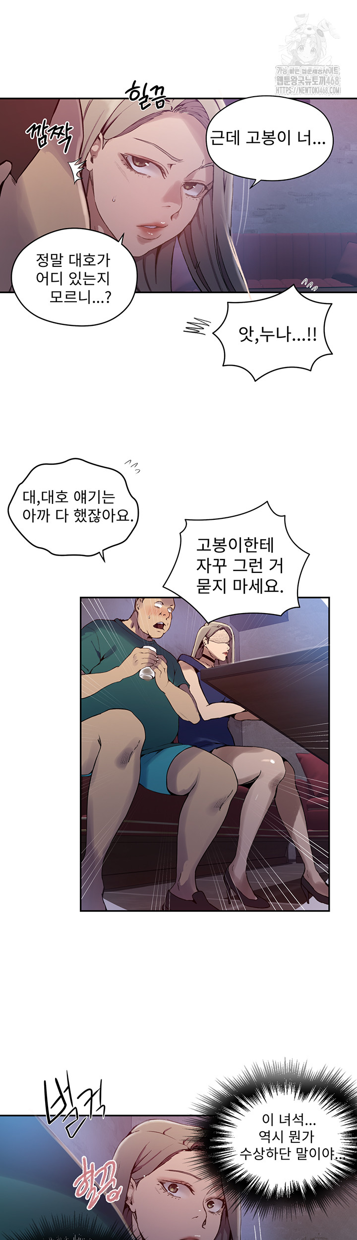 secret-class-raw-chap-270-12