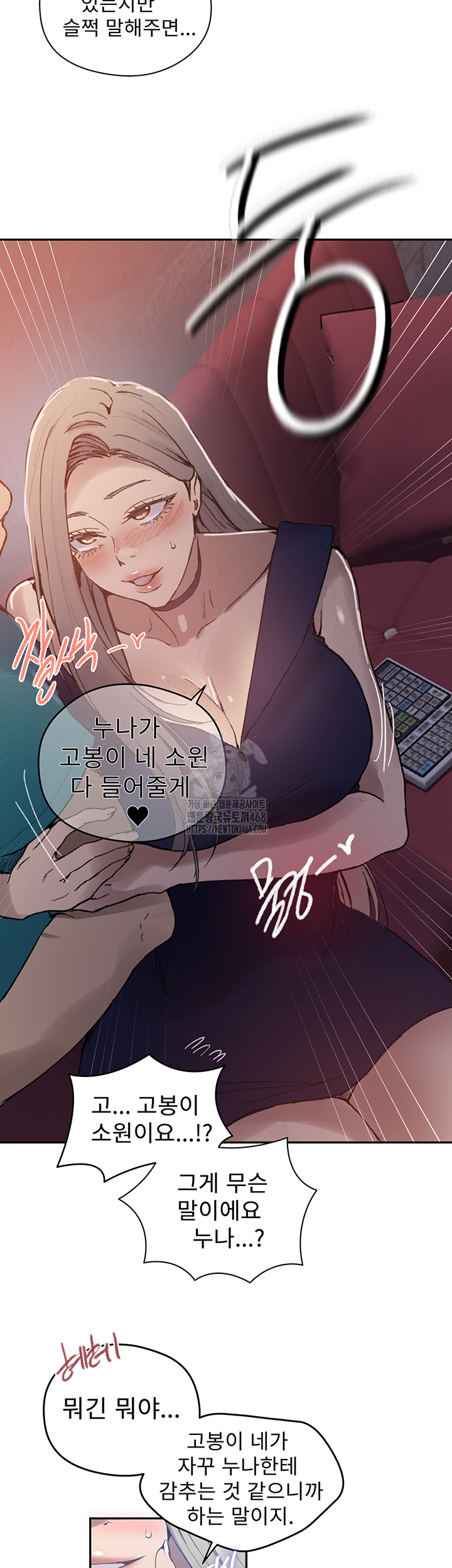 secret-class-raw-chap-270-14