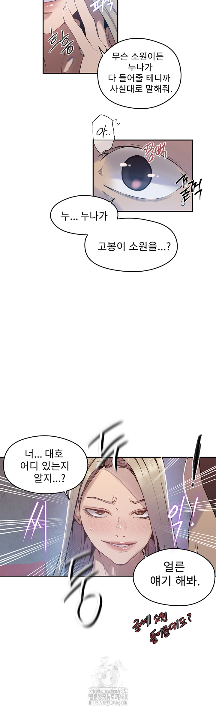 secret-class-raw-chap-270-15