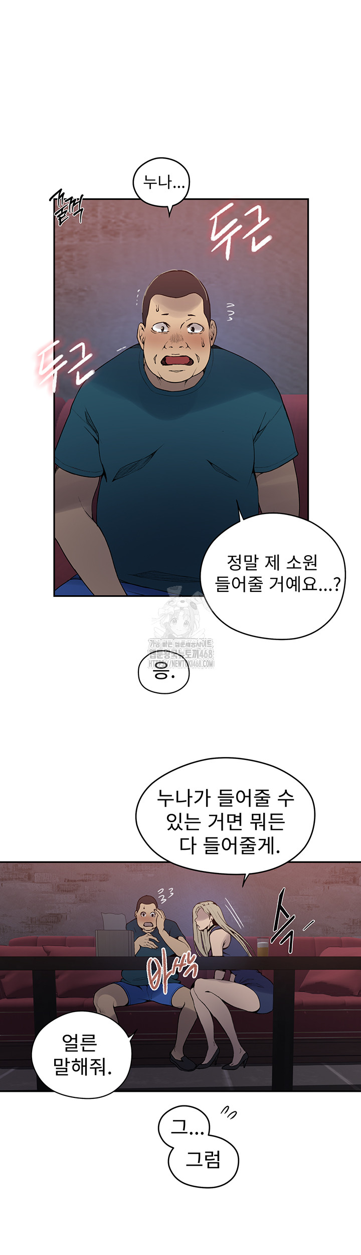 secret-class-raw-chap-270-16