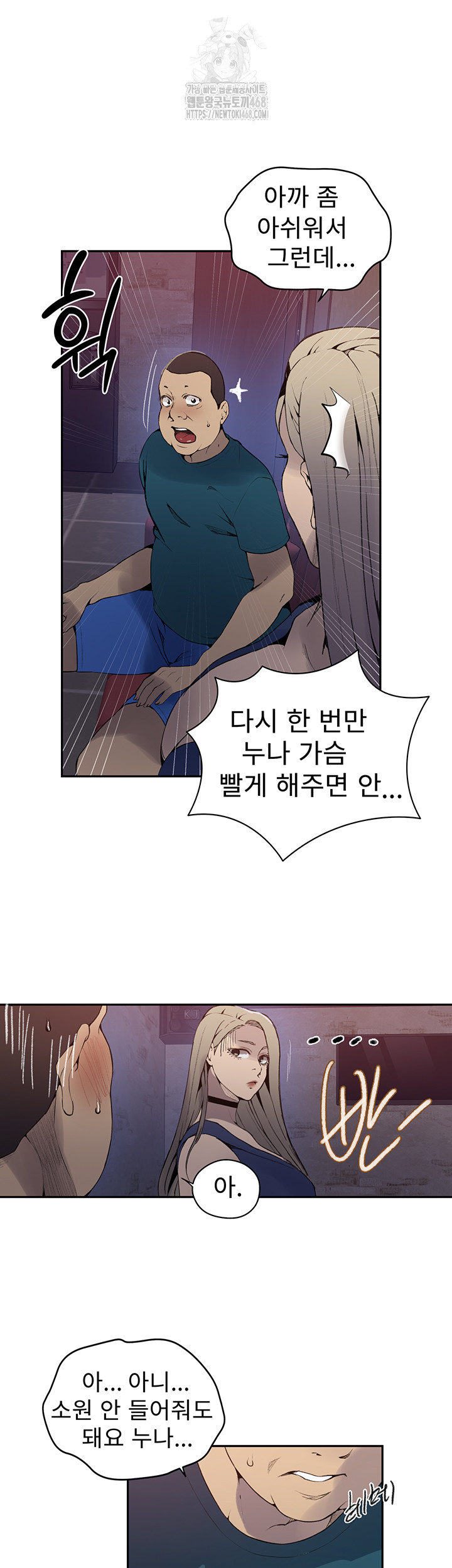 secret-class-raw-chap-270-17
