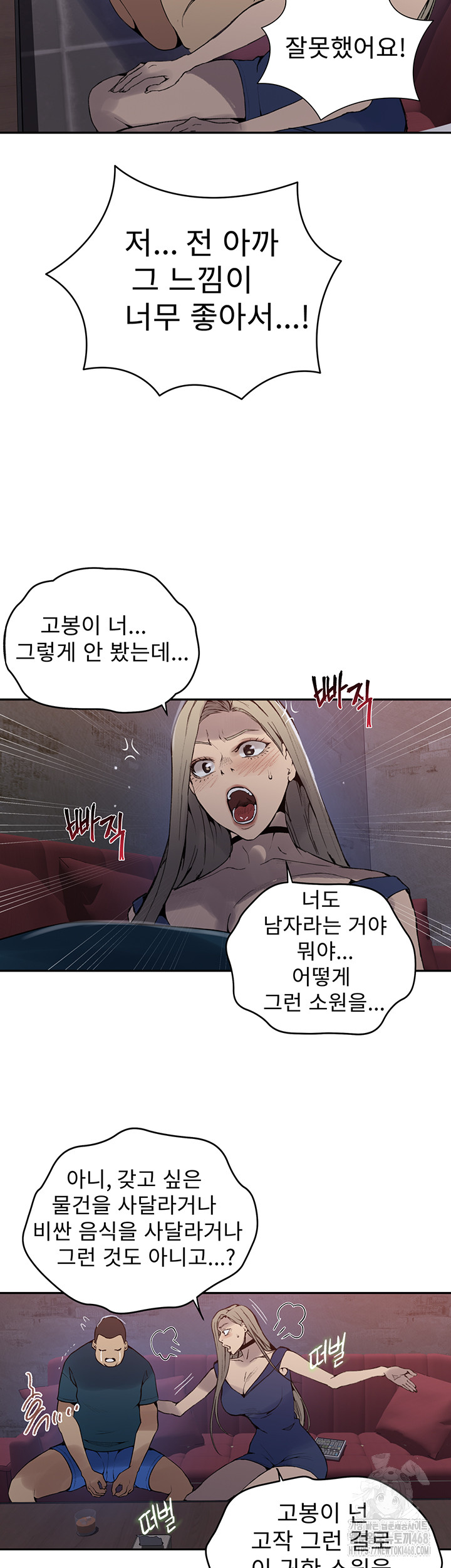 secret-class-raw-chap-270-19