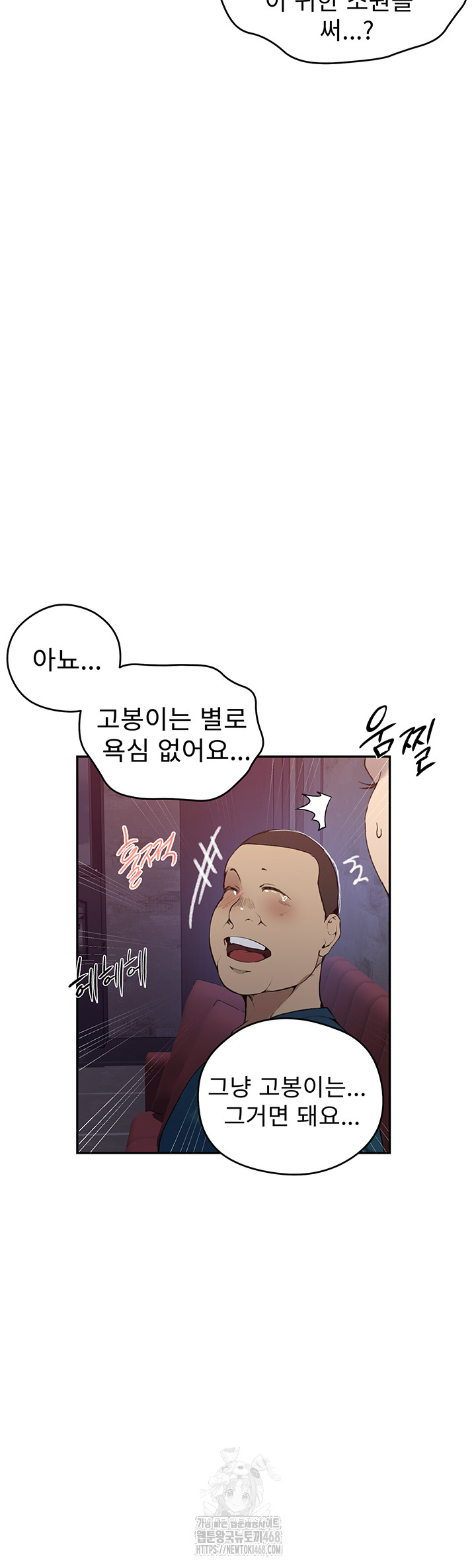 secret-class-raw-chap-270-20