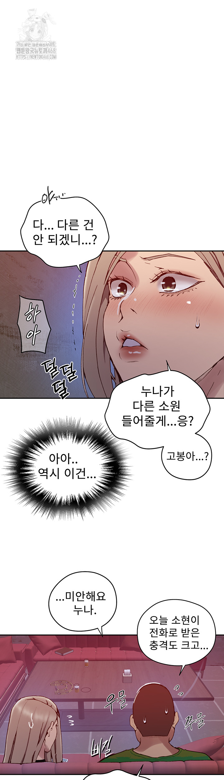 secret-class-raw-chap-270-22