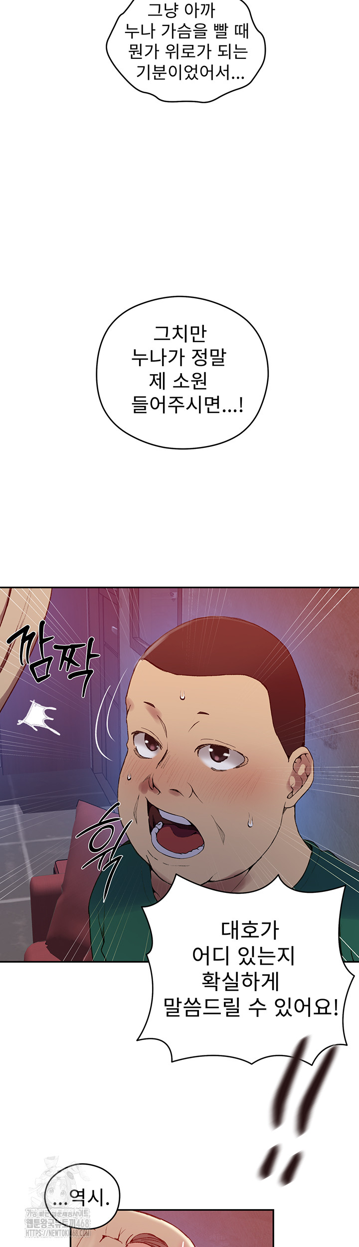 secret-class-raw-chap-270-23