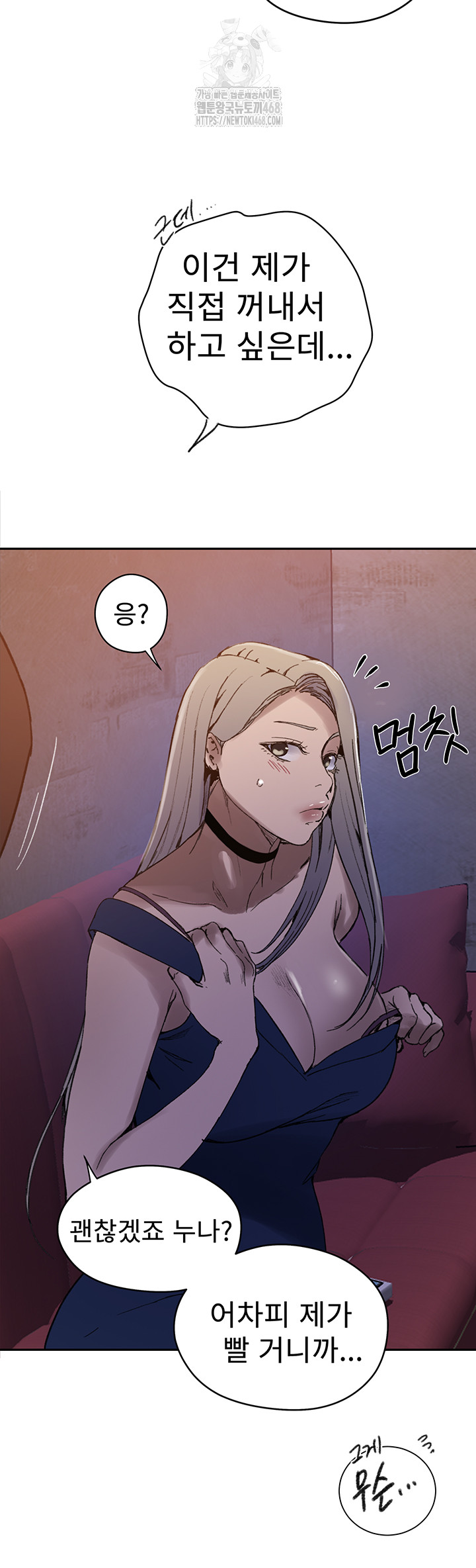 secret-class-raw-chap-270-26