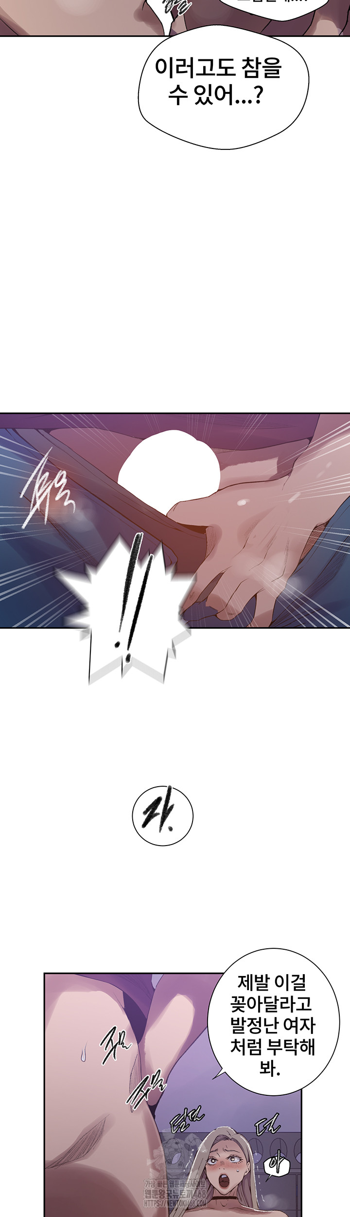 secret-class-raw-chap-271-33