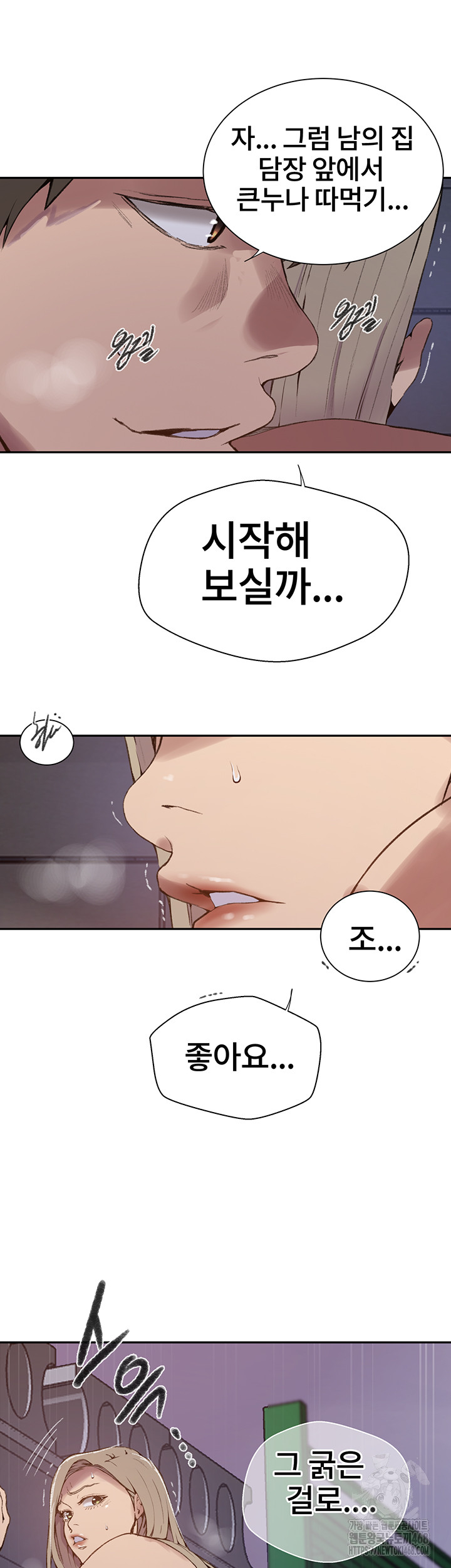 secret-class-raw-chap-271-40
