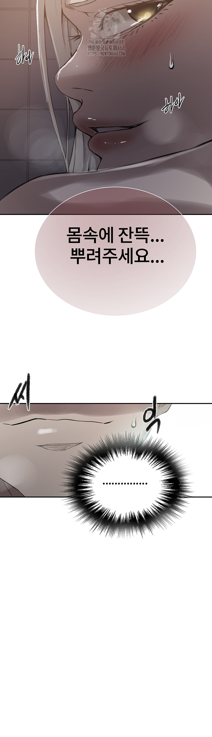 secret-class-raw-chap-272-2