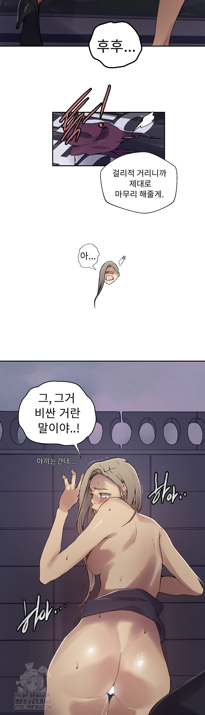 secret-class-raw-chap-272-17