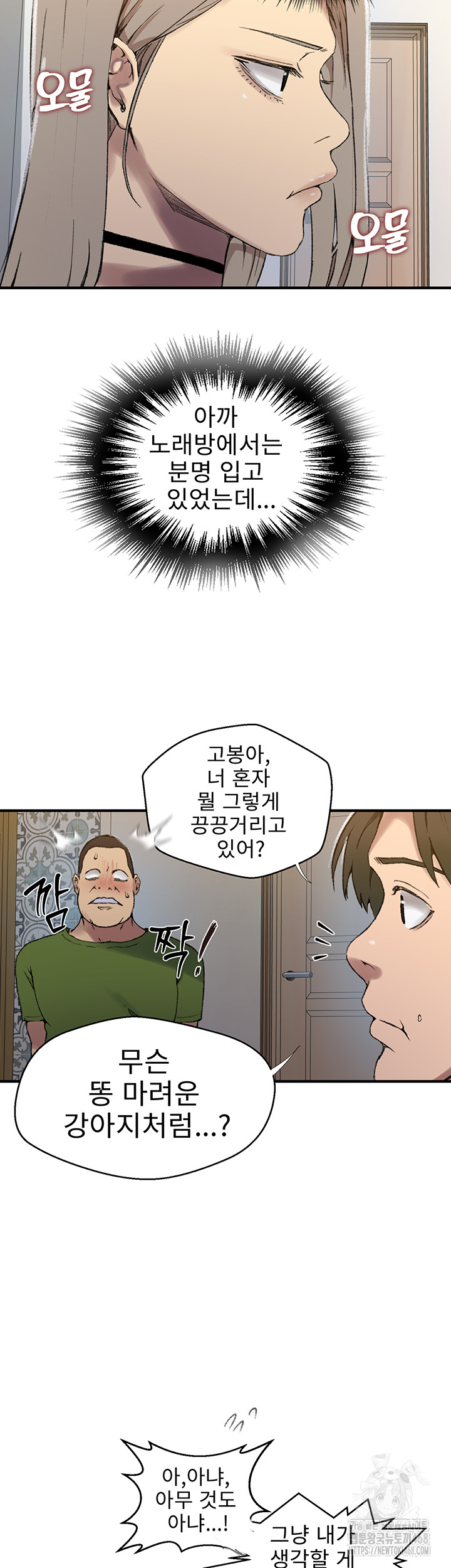 secret-class-raw-chap-273-6