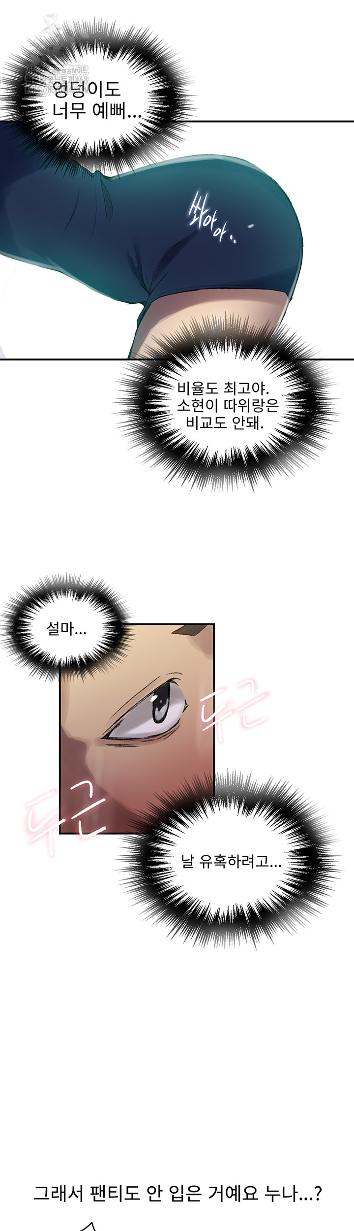 secret-class-raw-chap-273-20
