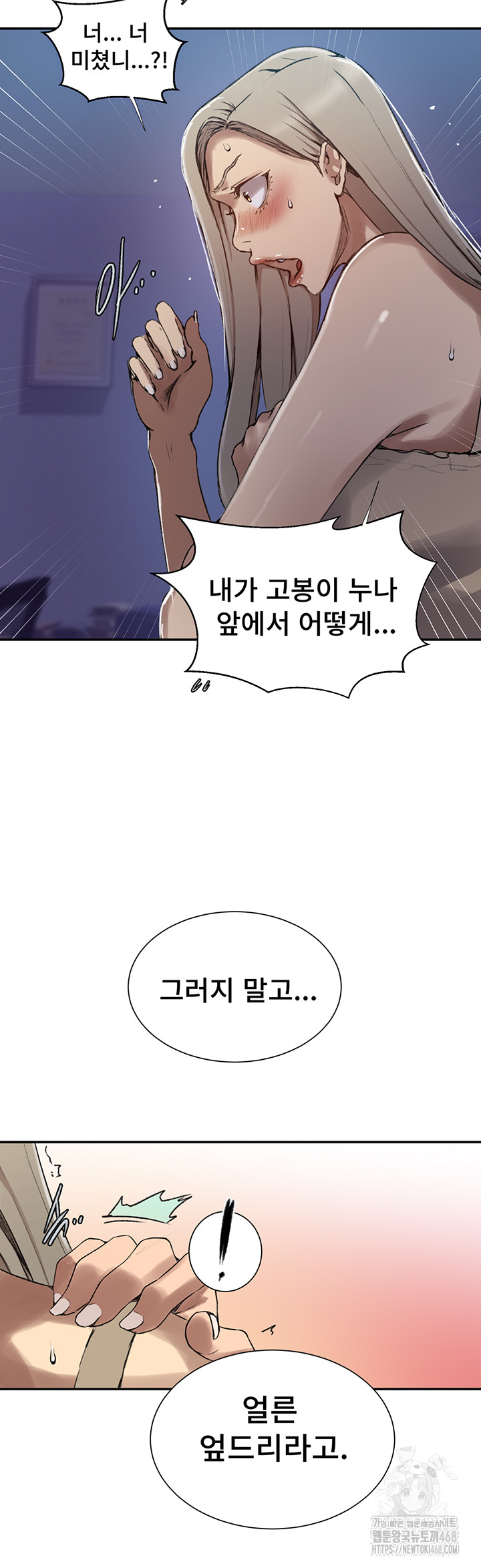 secret-class-raw-chap-274-26