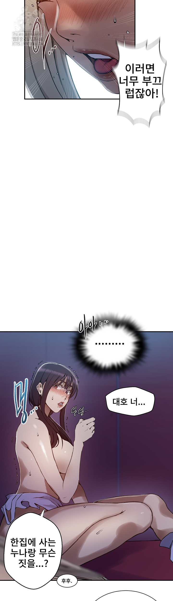 secret-class-raw-chap-274-30