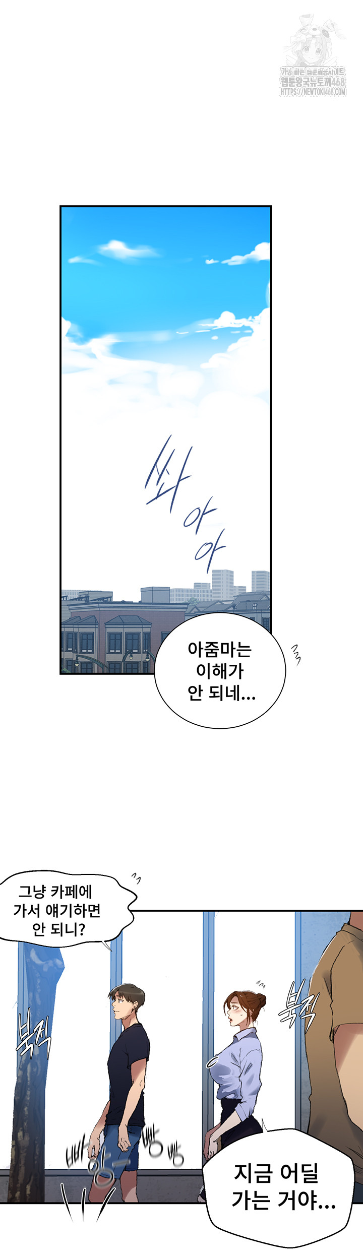 secret-class-raw-chap-280-4