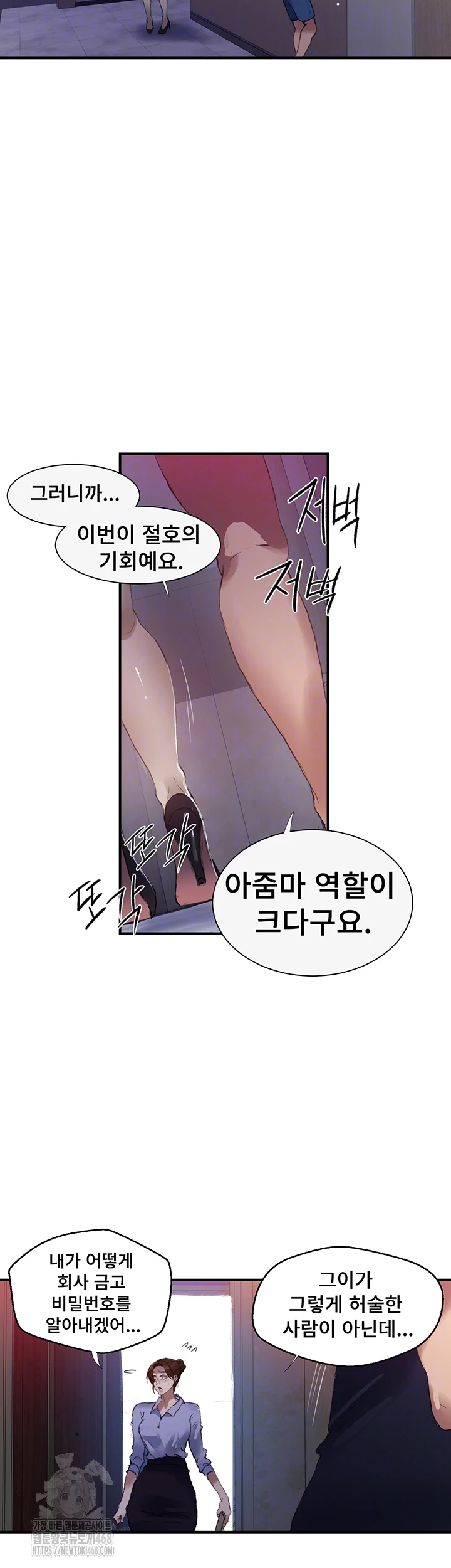 secret-class-raw-chap-280-7