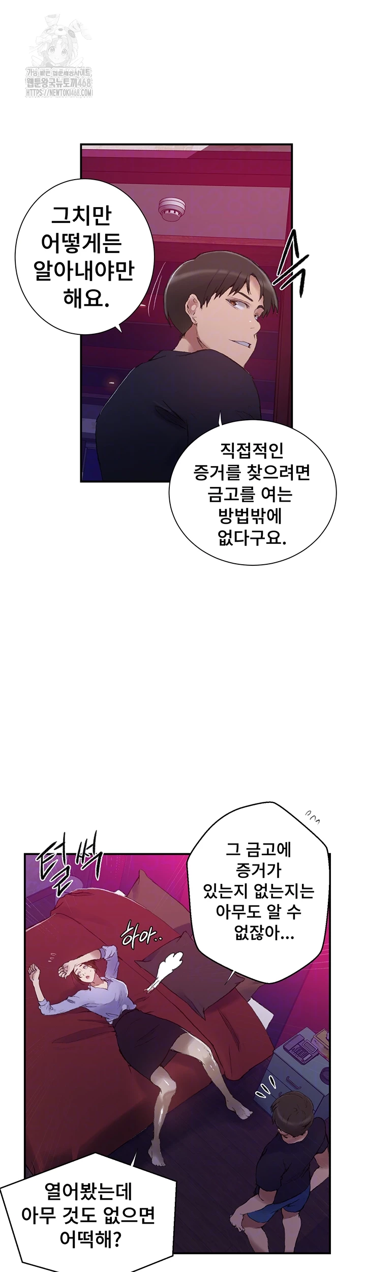 secret-class-raw-chap-280-8