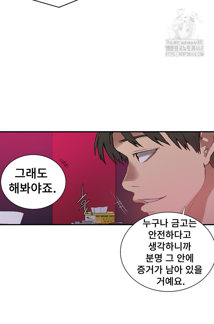 secret-class-raw-chap-280-9