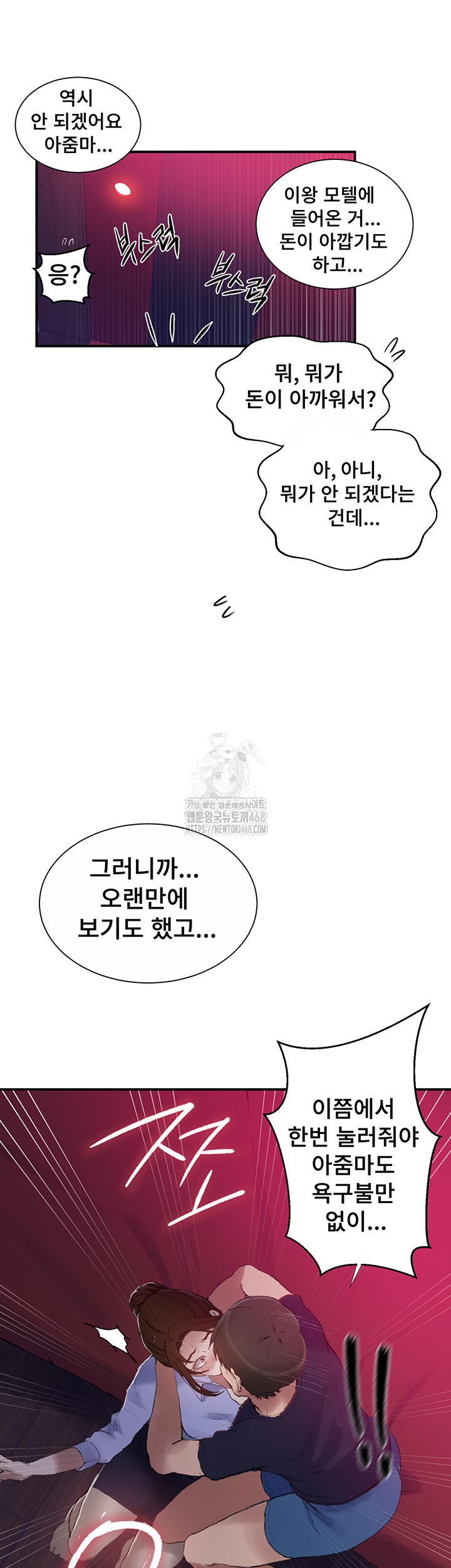 secret-class-raw-chap-280-14