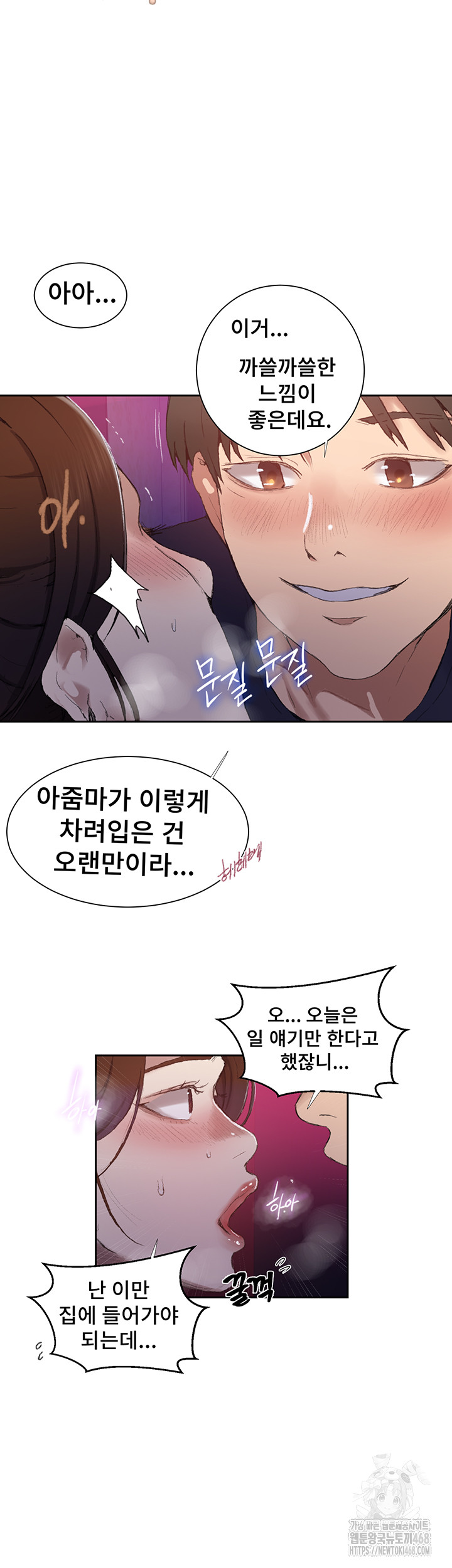 secret-class-raw-chap-280-18