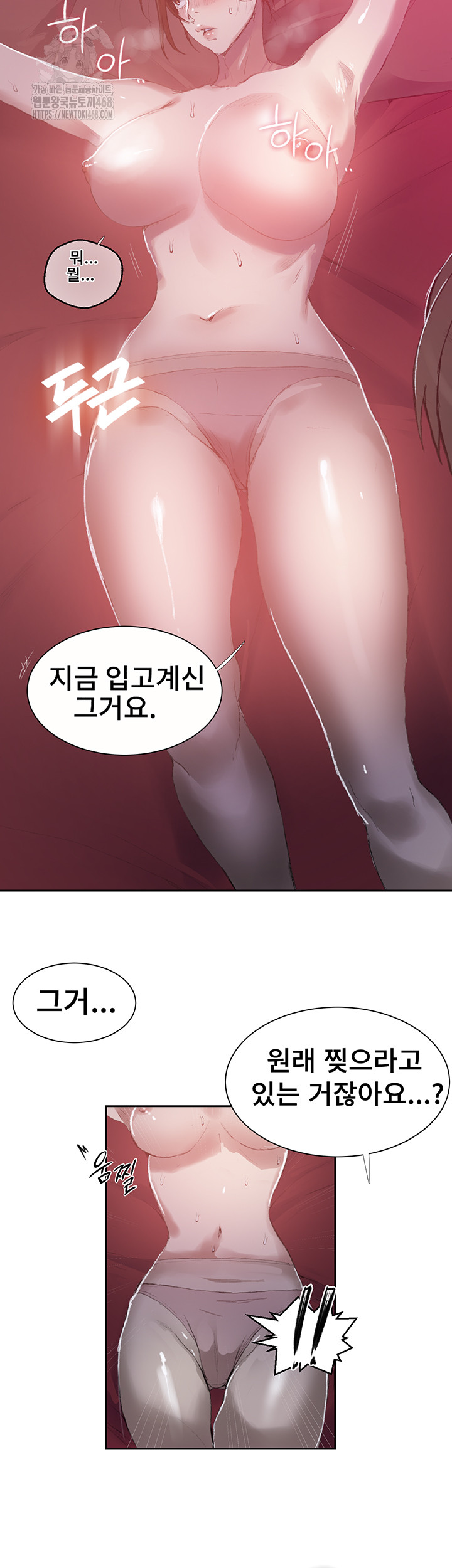 secret-class-raw-chap-280-21