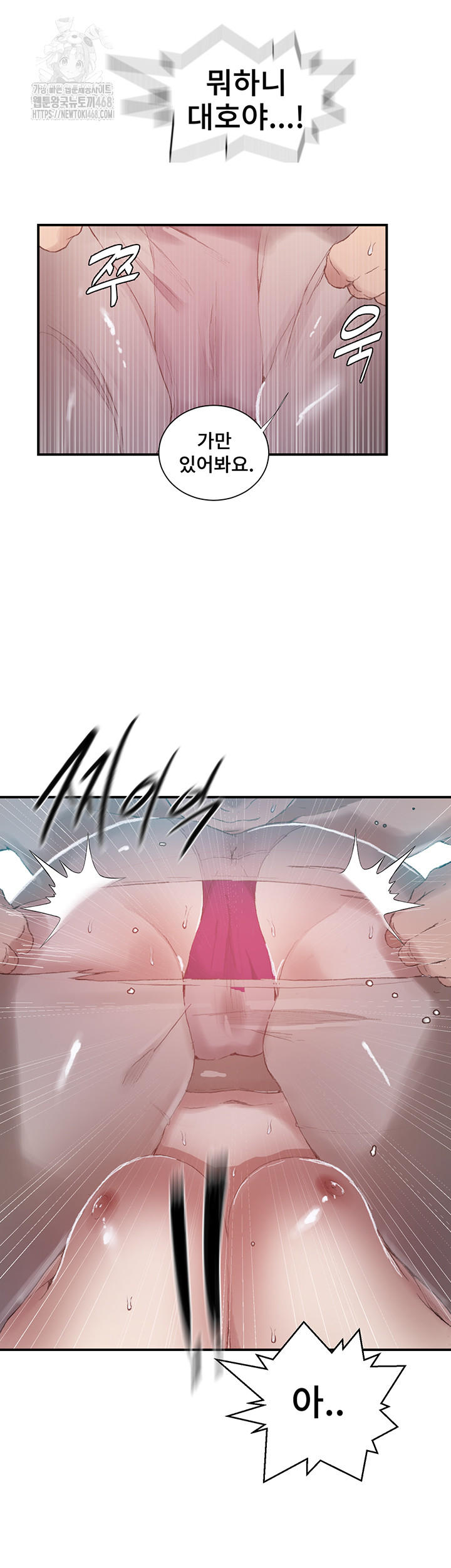 secret-class-raw-chap-280-24