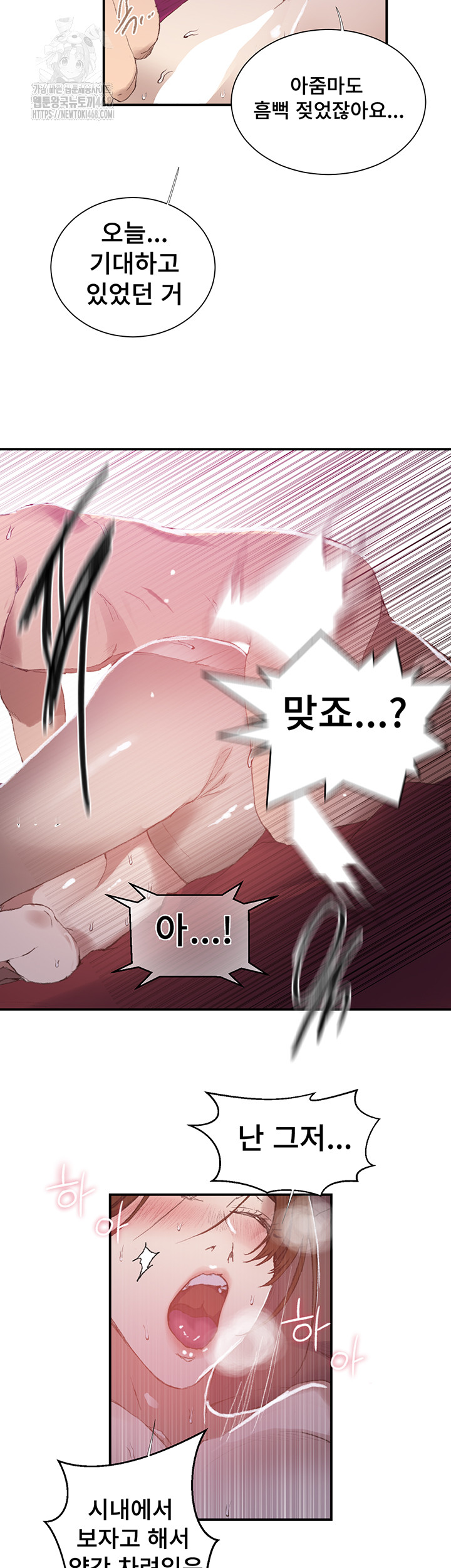 secret-class-raw-chap-280-26