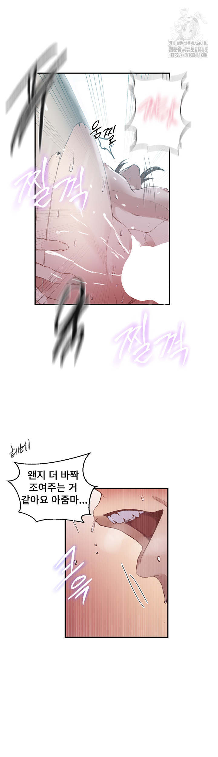 secret-class-raw-chap-280-28