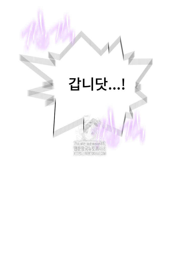 secret-class-raw-chap-280-29