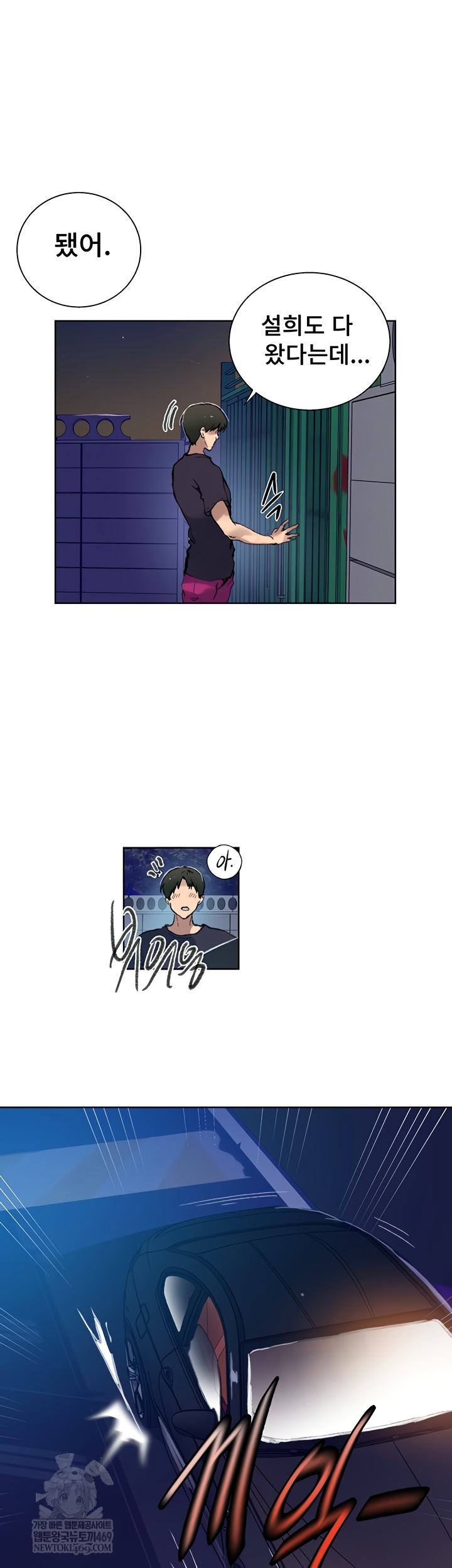 secret-class-raw-chap-284-28